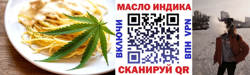 как найти Ахтубинск Еда ТГК марихуана