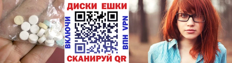 Экстази диски  даркнет телеграм  Ахтубинск  купить наркоту  mega ссылка 
