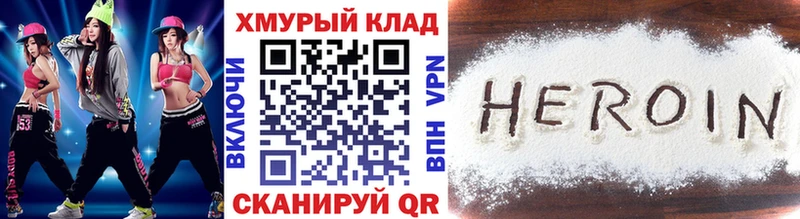 ГЕРОИН гречка Ахтубинск