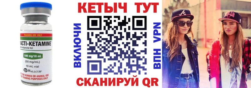 наркота  Ахтубинск  КЕТАМИН VHQ 