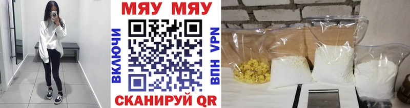 МЯУ-МЯУ кристаллы  закладка  Ахтубинск 