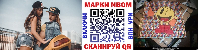 Марки N-bome 1,8мг Ахтубинск