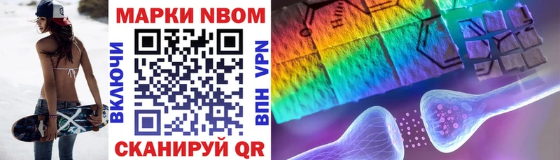наркошоп Ахтубинск Марки N-bome 1,5мг